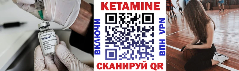 Купить закладки  Николаевск  Кетамин ketamine 