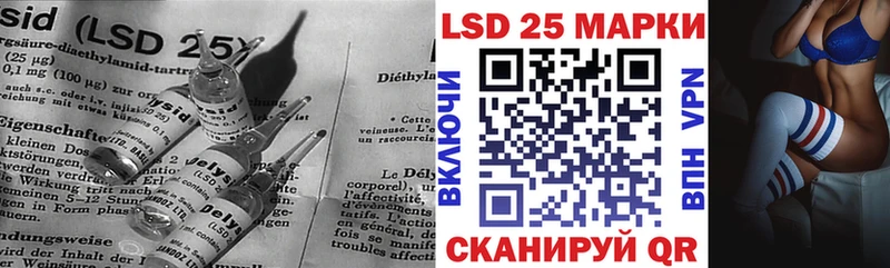 Лсд 25 экстази кислота  Купить где  Николаевск 